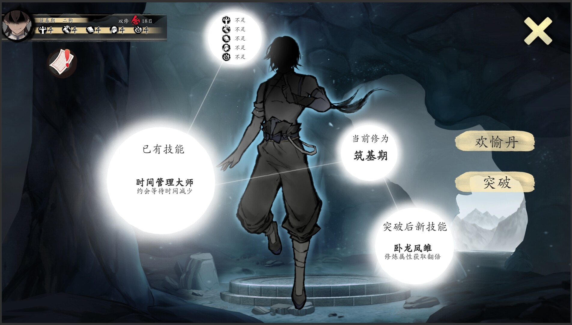 图片[23]-不双修就去世 V1.0.0-V1212 STEAM官方中文步兵版+DLC