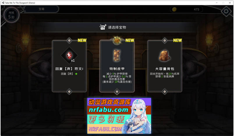 图片[9]-[PC/卡牌战斗SLG/中文/全动态]带我去地下城吧!! V1.60官方中文步兵版+特典+存档[大更新/追加后日谈][3.6G]