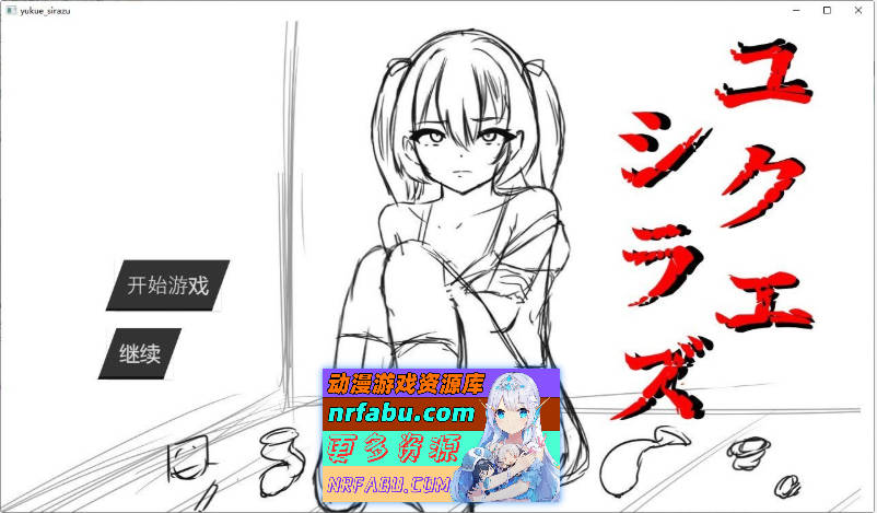 [PC/互动SLG/汉化/动态]失足少女 挂载AI汉化版[新汉化][1.5G]-GKACG