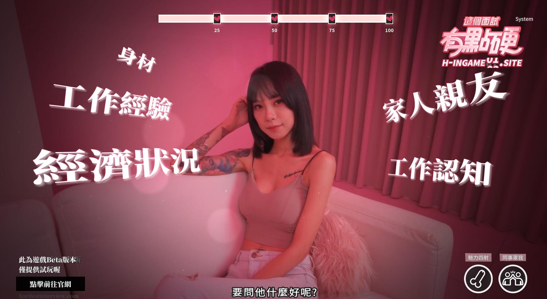 图片[4]-这个面试有点硬 The Hardest Interview STEAM官方中文正式破解版