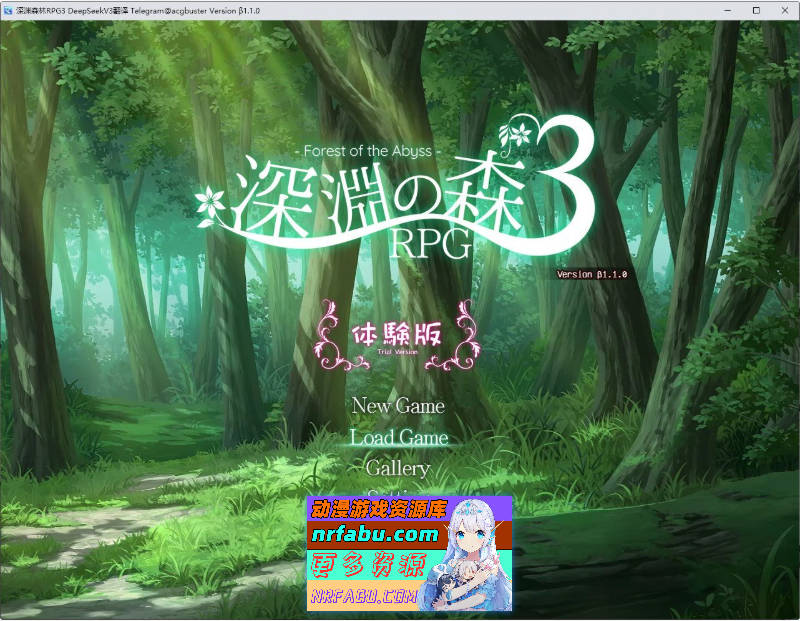 [PC/RPG/汉化]深渊森林RPG3 体验版 挂载AI汉化版[新汉化][1.8G]-GKACG
