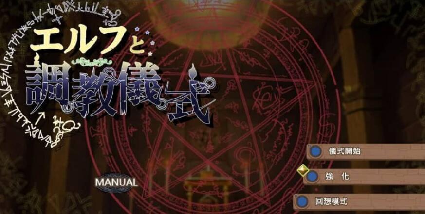 妖精教育仪式 STEAM官方中文无修版 2月新作