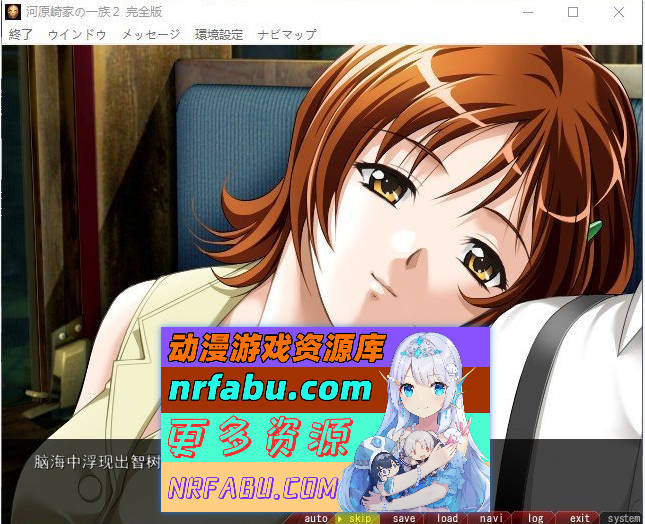 图片[2]-[PC/史诗ADV/汉化]河原崎家一族2 个人汉化版+全CG存档[新汉化][2.5G]