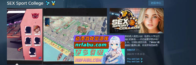 图片[2]-[PC/互动SLG/中文/动态]性运动学院 官方中文步兵版[新作][9.3G]