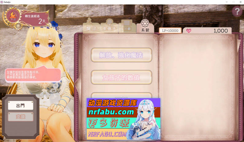 图片[6]-[PC/3D互动SLG/中文/动态]异世界树的巫女～用魔法触摸尽情做色色的事～V1.3 官方中文版+DLC[更新][8.3G]