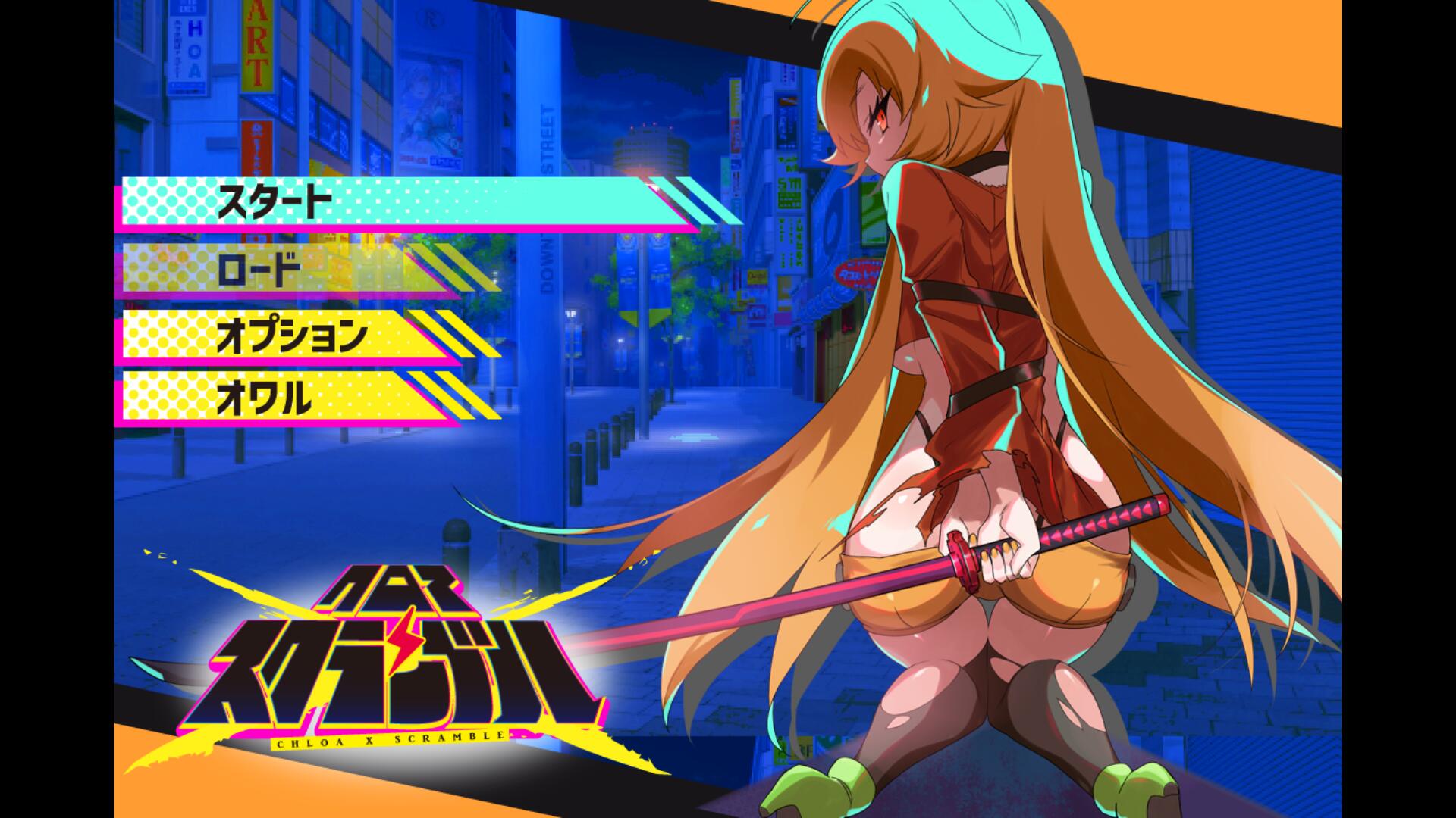 克罗亚X混乱 克洛阿×混乱 クロア×スクランブル V1.093 AI汉化版+全CG存档