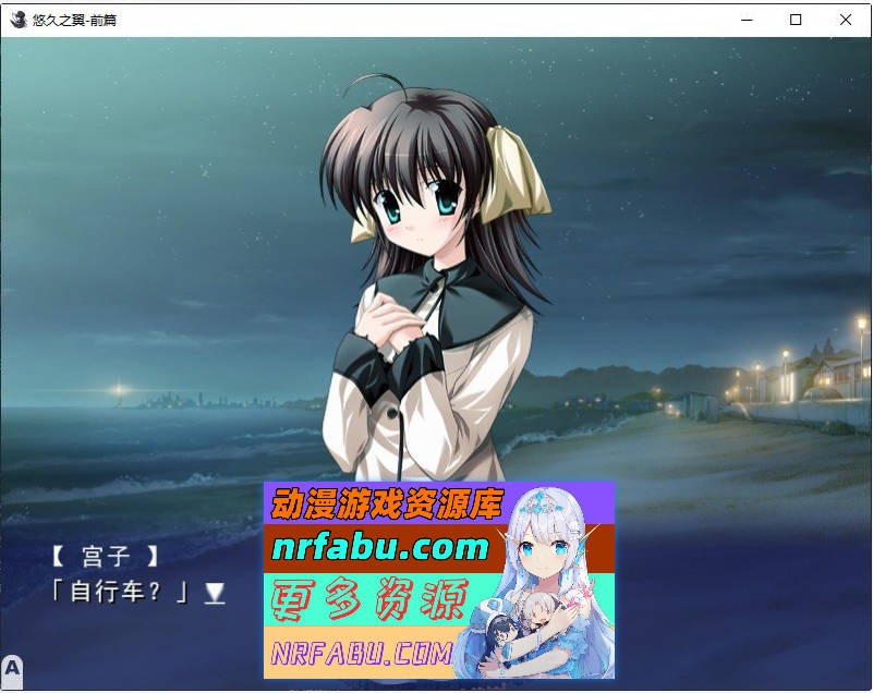 图片[8]-[PC/ADV/中文]悠久之翼-前篇 官方中文版+全CG存档[新官中][1.9G]