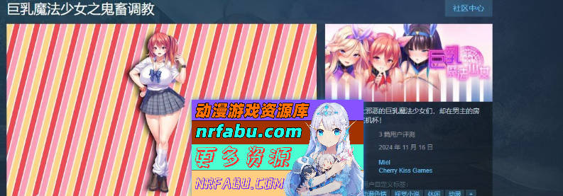 图片[2]-[PC/拔作ADV/汉化]巨乳魔法少女之鬼畜调教V1.3.0 官方中文版+存档[新作][1.5G]