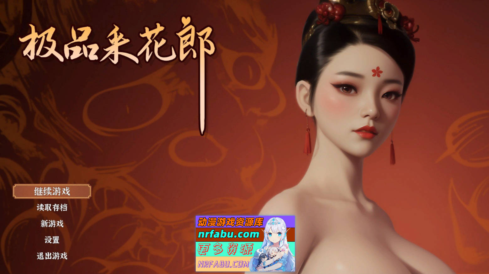 [PC/3D互动SLG/中文/动态]极品采花郎V1.2.2 官方中文步兵版[更新][6G]-GKACG