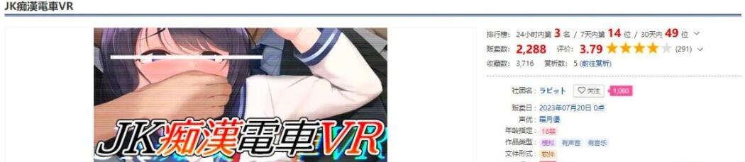 图片[2]-JK吃汉电车VR DL正式版