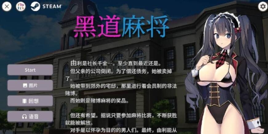 接管：Take Over V0.71 PC+安卓汉化版-GKACG