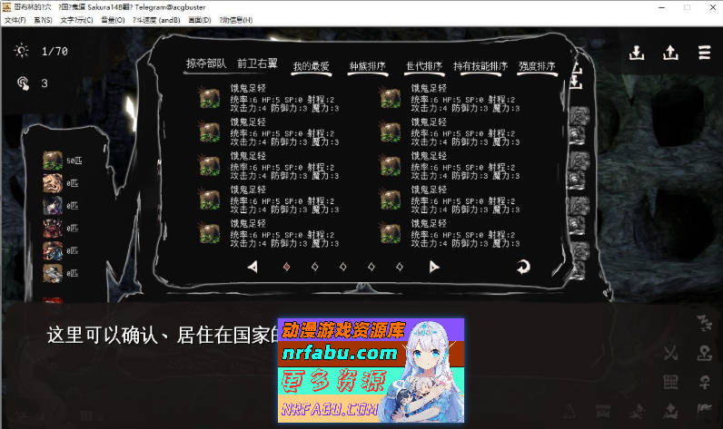 图片[5]-[PC/热门经营SLG/汉化]哥布林的巢穴4 战国饿鬼道Ver.241215+2DLC 挂载AI汉化版[更新/新DLC][14.8G]