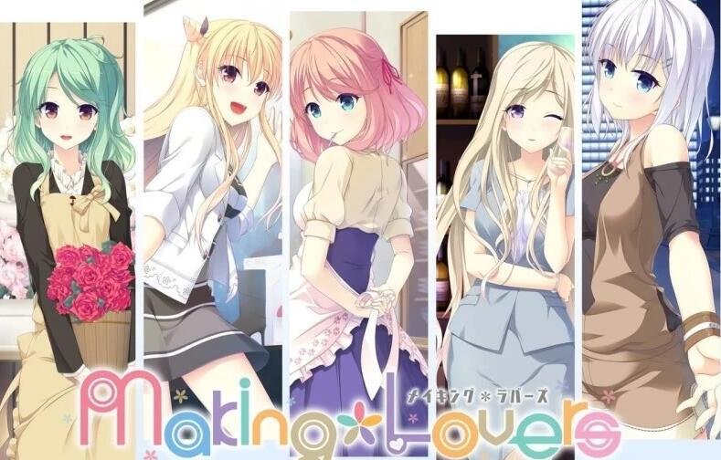 Making＊Lovers + FD1+2 精翻汉化版+存档+攻略+特典-GKACG
