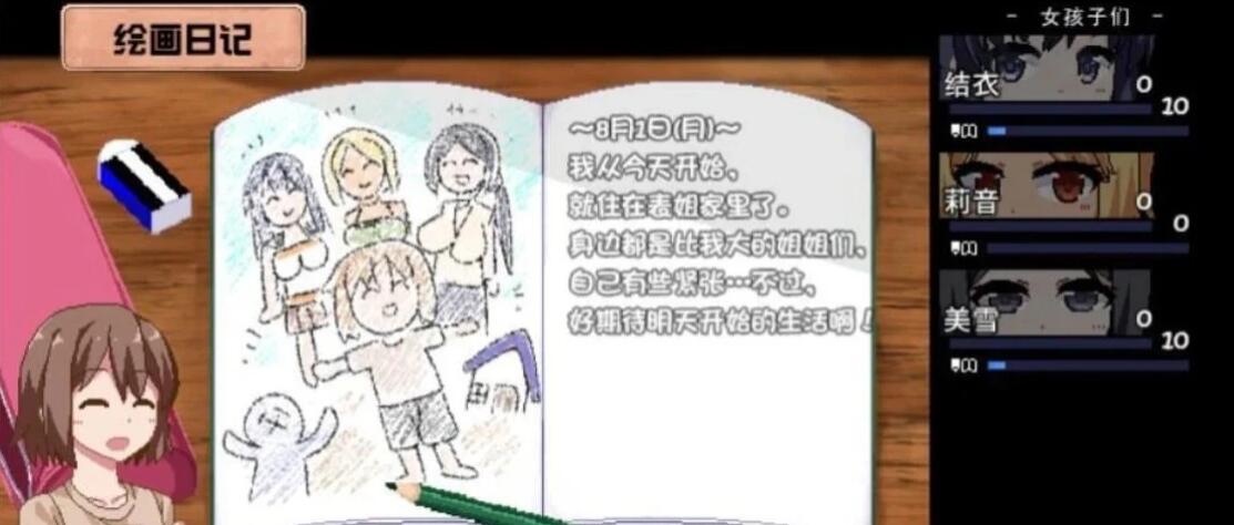 图片[5]-夏日狂想曲+ V2.2.0DLC STEAM双端官中步兵版+CG+存档