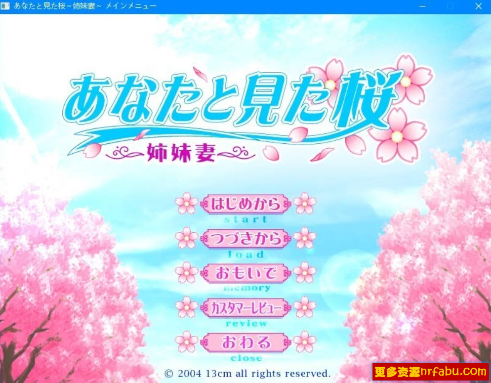与你一同去见樱花～姐妹妻～ AI汉化版-GKACG