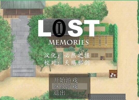 失落之忆 – L0ST MEMORIES 精翻汉化版-GKACG