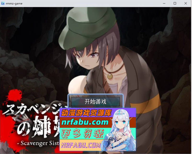 [PC/RPG/汉化]拾荒姐妹 挂载AI汉化版[新汉化][940M]-GKACG
