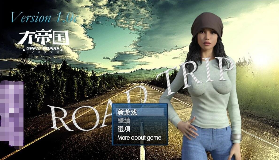 自驾游 Road Trip Ver1.0c 精翻完整汉化版+存档+攻略-GKACG