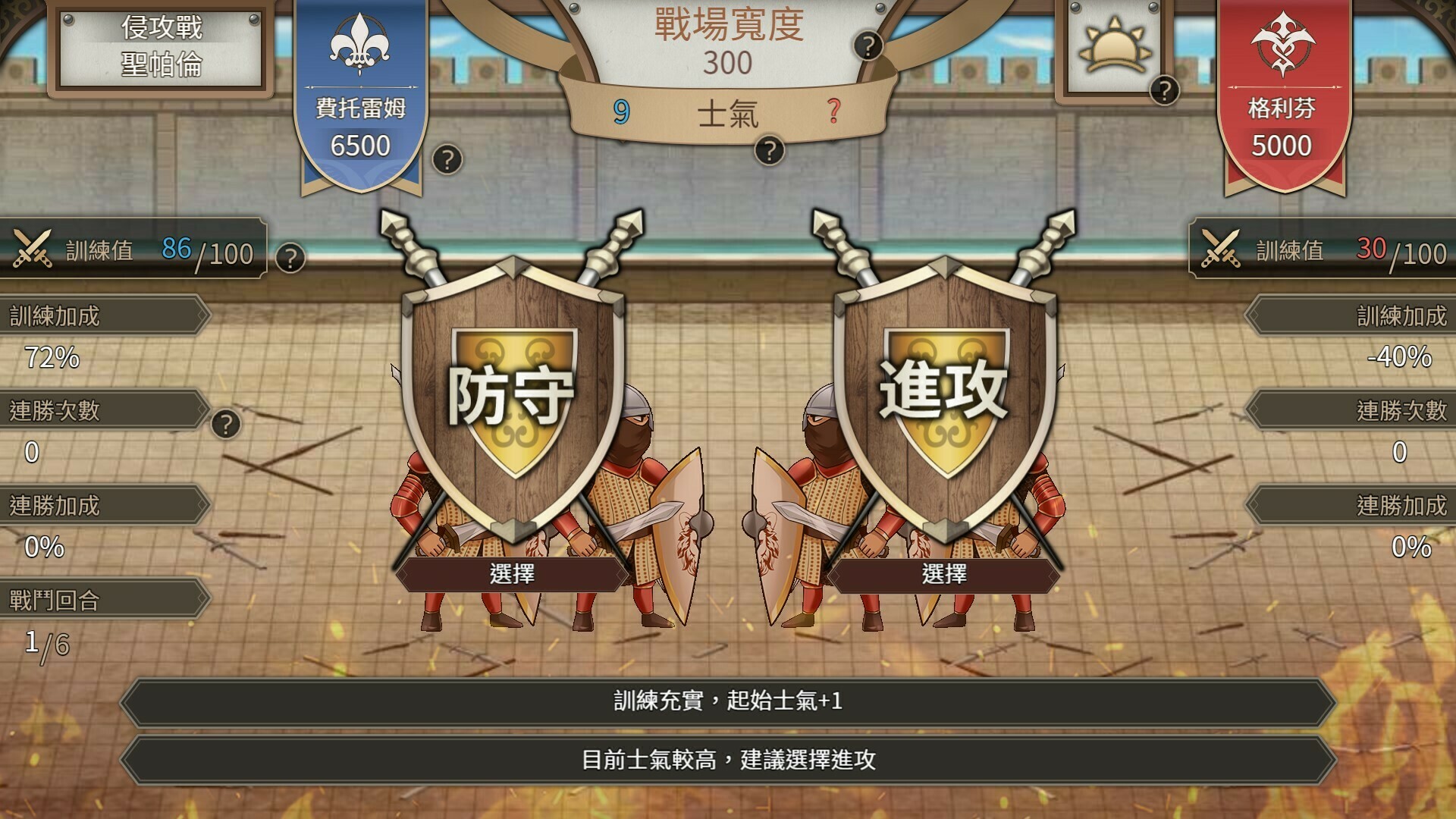 图片[8]-边境征服者 V1.70官方中文步兵版+全回想