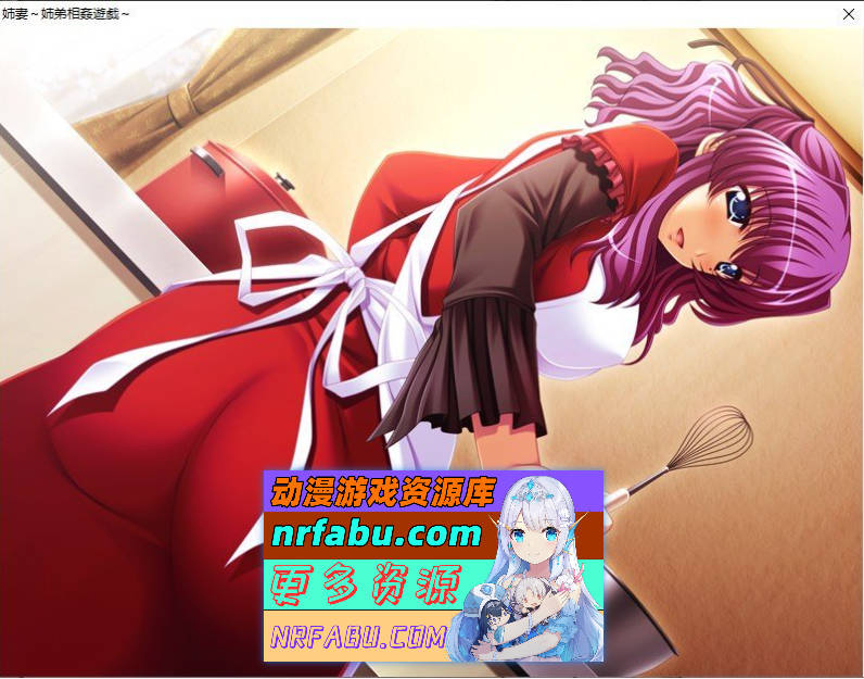 图片[4]-[PC/拔作ADV/汉化]姐妻~姐弟相奸游戏 AI汉化版+全CG存档[新汉化][470M]