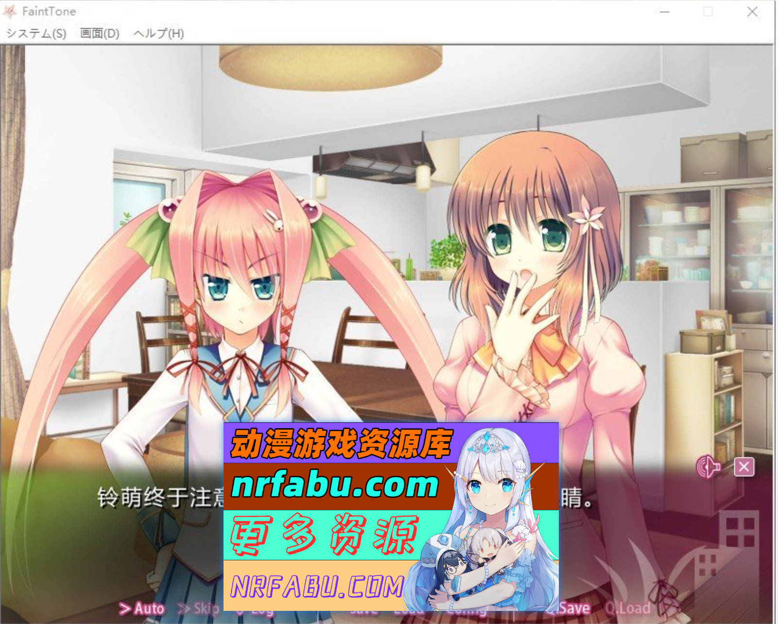 图片[6]-[PC/拔作ADV/汉化]Faint Tone AI汉化版+全CG存档[新汉化][1.9G]