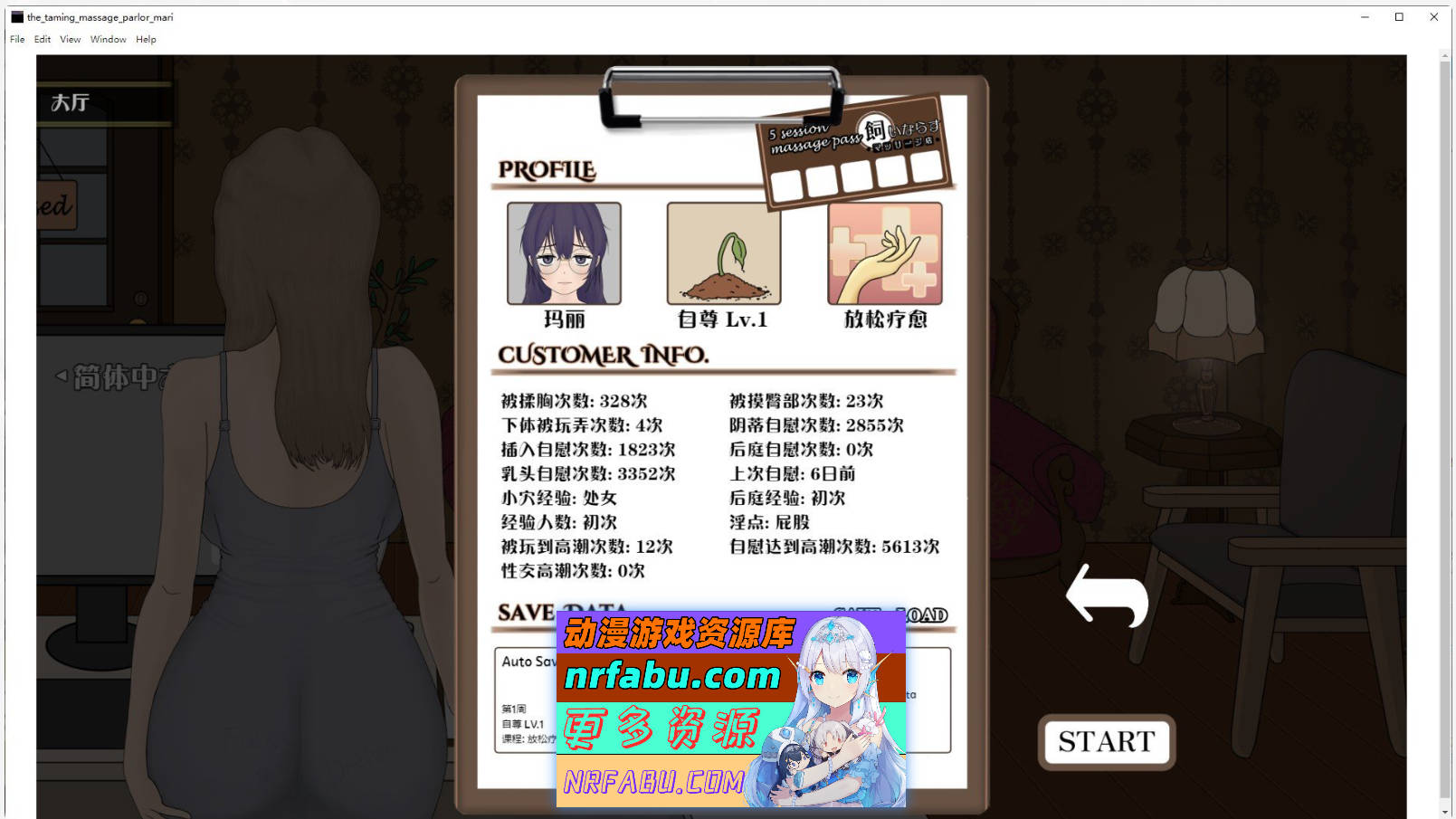 图片[3]-[PC/互动SLG/中文/动态]调教按摩店 ～玛丽篇～官方中文版[新作][1.8G]