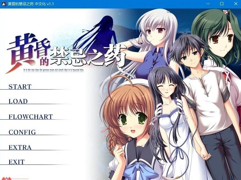 黄昏的禁忌之药 双端精翻汉化版-GKACG