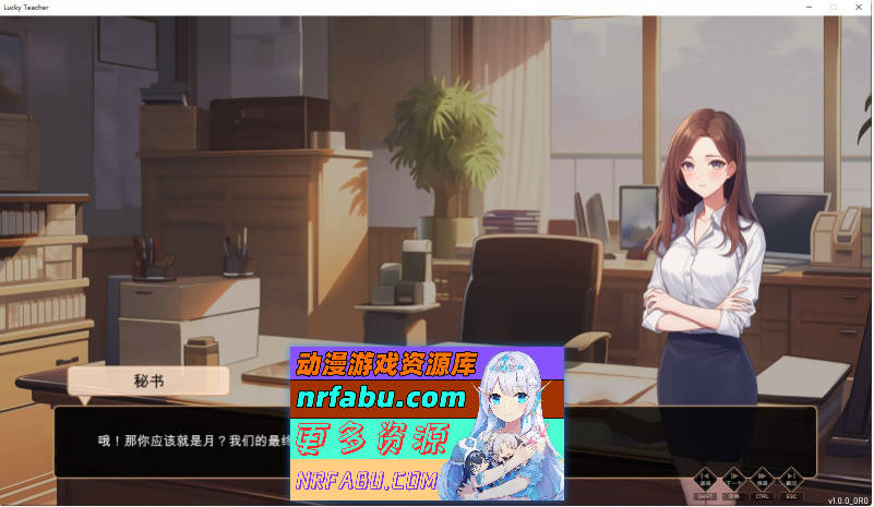 图片[9]-[PC/养成互动SLG/中文/动态]爱与生活：幸运老师V3.3.0 官方中文正式步兵版+新一天的曙光DLC[更新][6G]