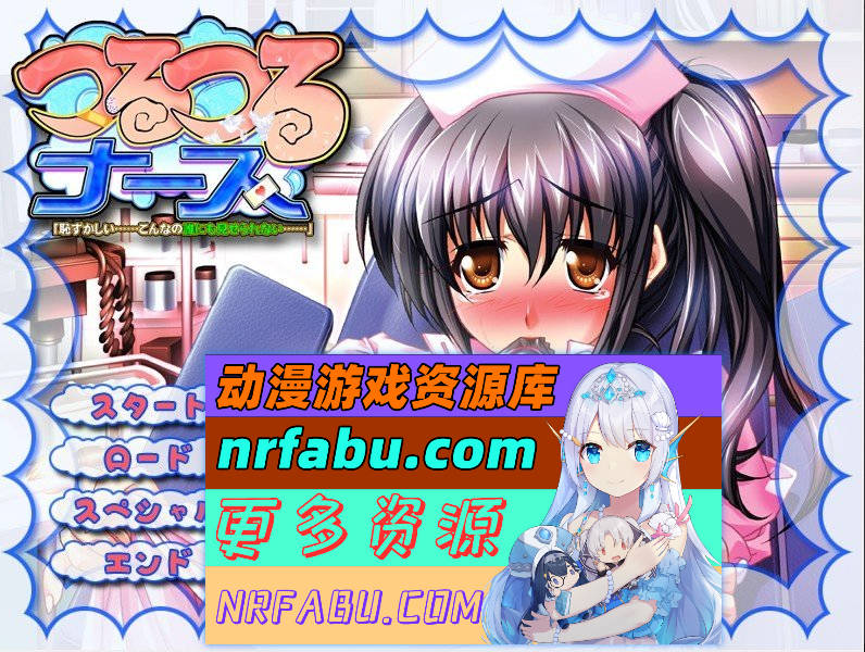 [PC/拔作ADV/汉化]光滑的护士‘好羞耻……这种样子绝对不能让别人看到……AI汉化版+全CG存档[新汉化][1.8G]-GKACG
