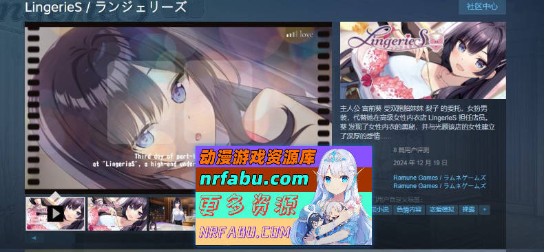 图片[3]-[PC/ADV/中文]LingerieS 官方中文版[新作][3.3G]