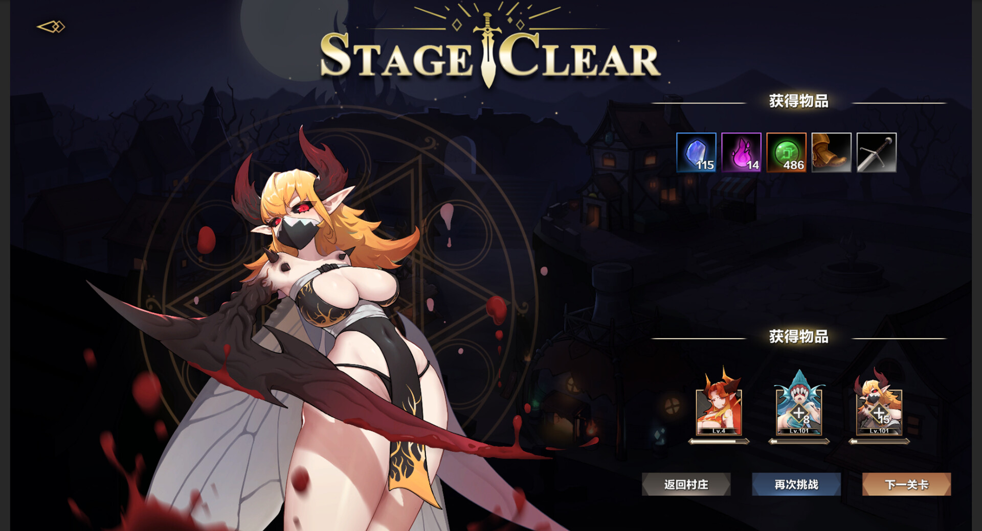 图片[14]-挂姬恶魔 V230708 STEAM官方中文版+全DLC
