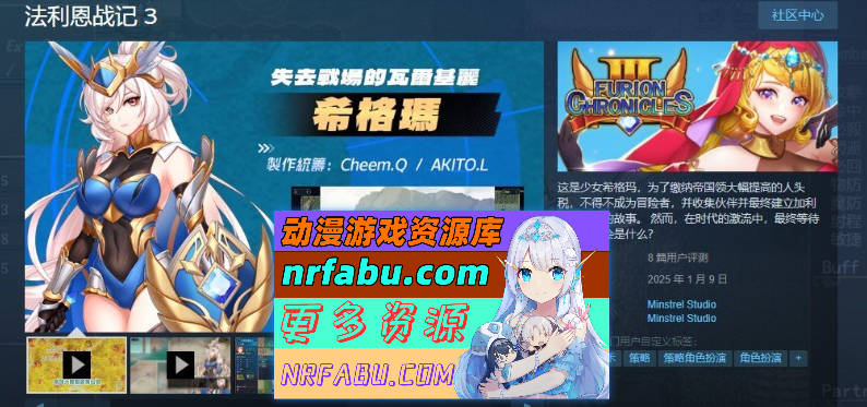 图片[2]-[PC/战旗SRPG/中文]法利恩战记 3 官方中文版[新作][FM/1.1G/百度]