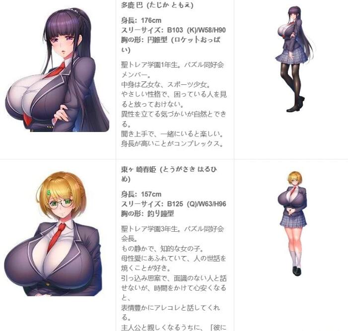 图片[2]-ハーレム×楽園―Harem×Shangri-La― 官方日文版