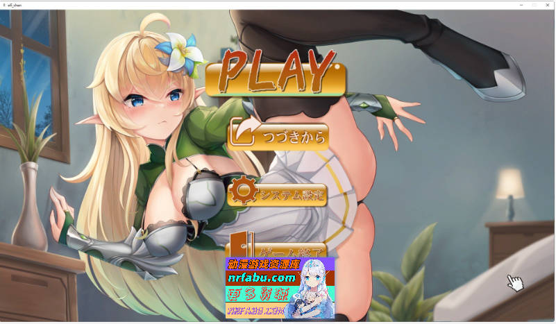 [PC/SLG]盗贼团囚禁的高贵精灵 正式版[新作][400M]-GKACG