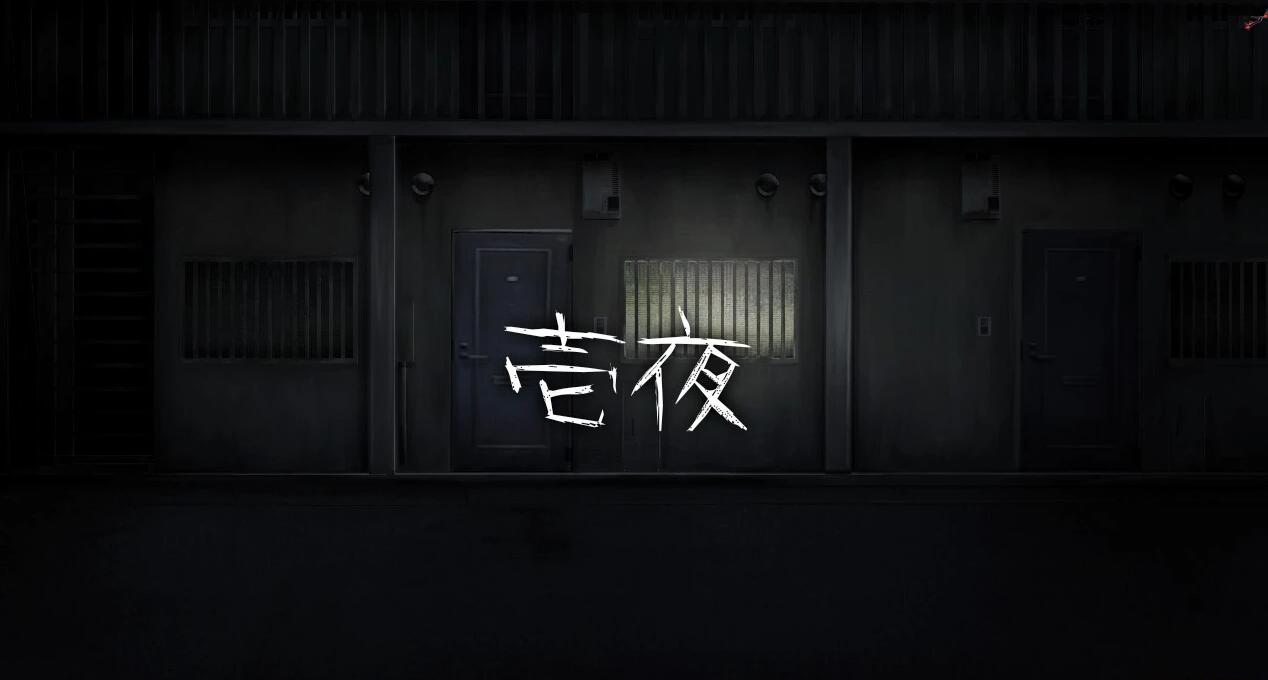 图片[3]-归途-累之夜 官方中文版+DLC