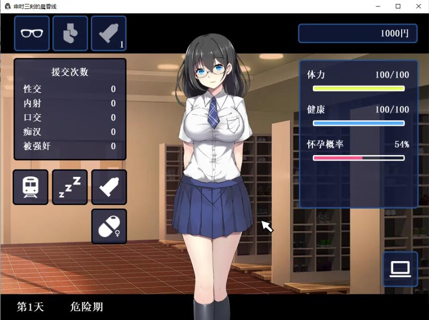 图片[2]-申时三刻的晨昏线 完整汉化版