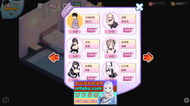 图片[10]-[PC/经营SLG/中文/动态]黑山恋爱咖啡厅V2.2 官方中文版[更新][ 1.1G ]