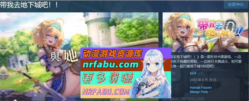 图片[2]-[PC/卡牌战斗SLG/中文/全动态]带我去地下城吧!! V1.60官方中文步兵版+特典+存档[大更新/追加后日谈][3.6G]