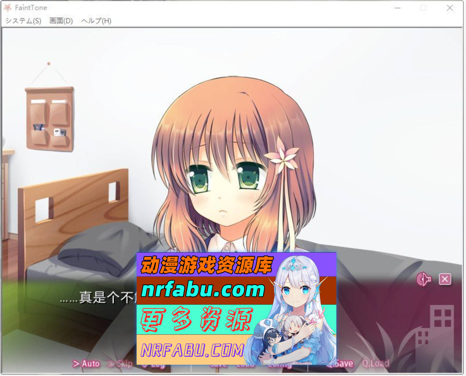 图片[2]-[PC/拔作ADV/汉化]Faint Tone AI汉化版+全CG存档[新汉化][1.9G]