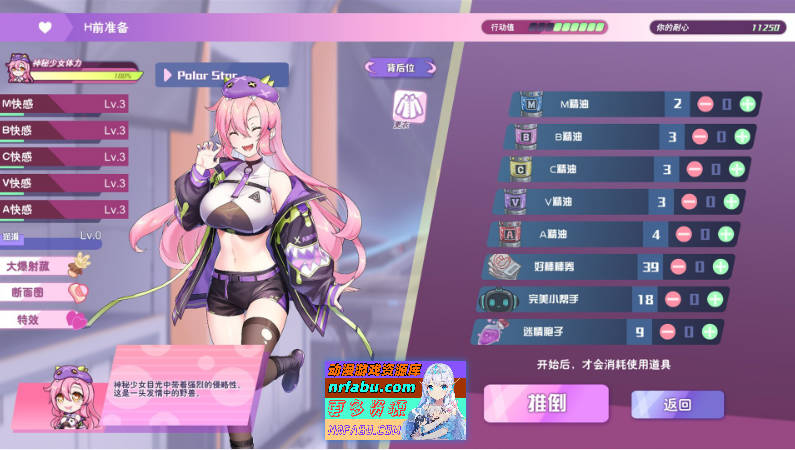 图片[19]-[PC/互动SLG/中文/动态]暴食的怪兽公主惑星美食之旅V1.01 官方中文版[新作][  5.4G ]
