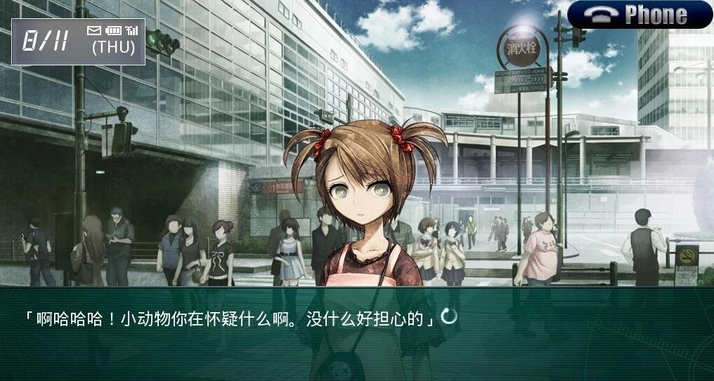 图片[13]-命运石之门 三部精翻汉化版合集+攻略+存档