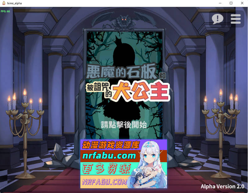 [SLG/动态/中文]犬公主恶魔的石板与被诅咒的犬姬V2.0官方中文版[600M]-GKACG