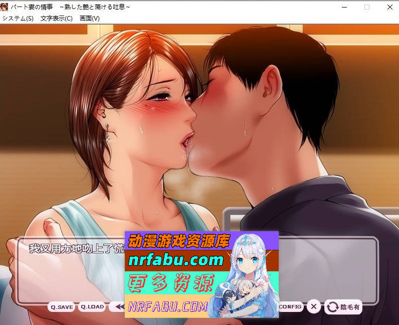 图片[5]-[PC/拔作ADV/汉化]打工妻子的情事：熟糜美艳的吐息！AI汉化版+全CG存档[新汉化][540M]