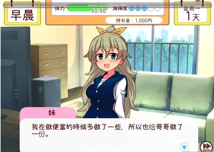 图片[5]-和妹妹一起的1个月 V202308β 精翻汉化步兵作弊版