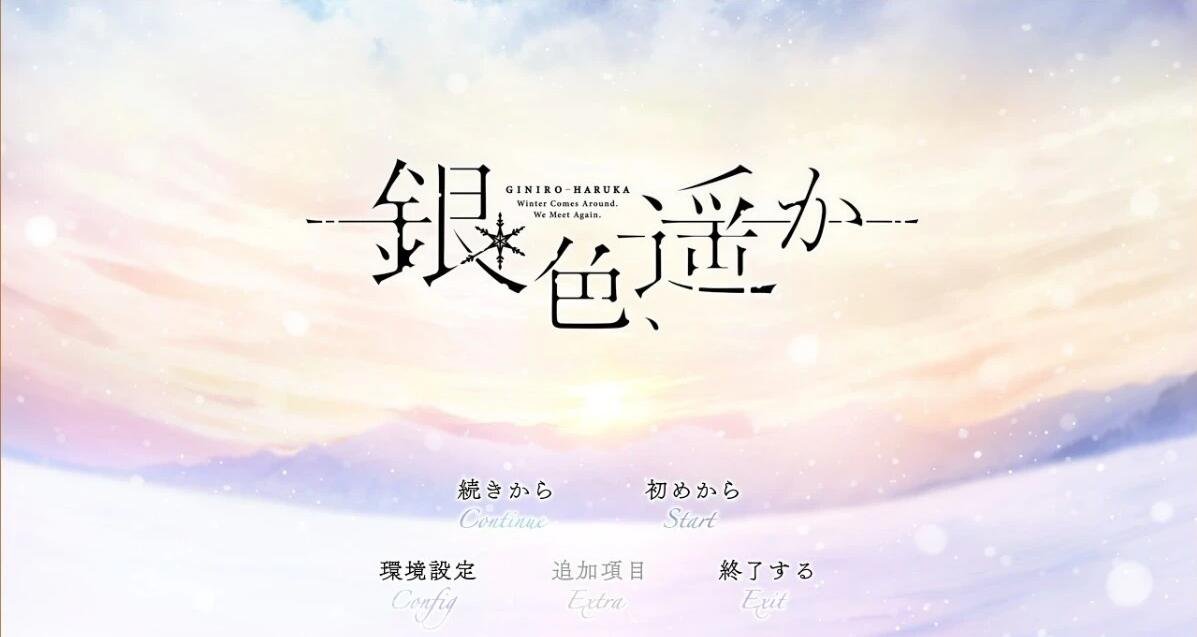 银色遥远 完整版 汉化免安装版 + 存档-GKACG