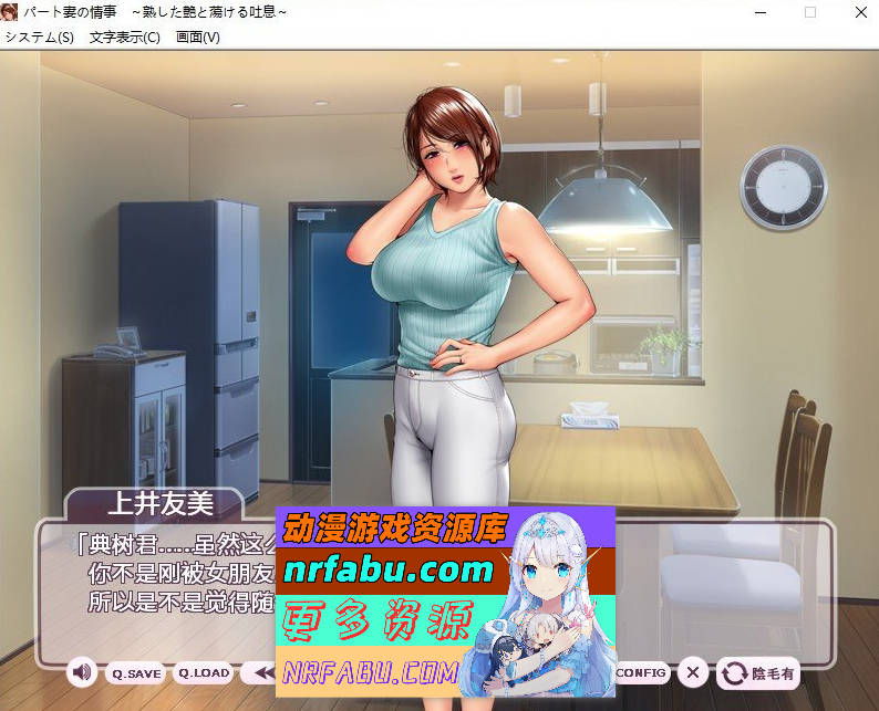 图片[4]-[PC/拔作ADV/汉化]打工妻子的情事：熟糜美艳的吐息！AI汉化版+全CG存档[新汉化][540M]