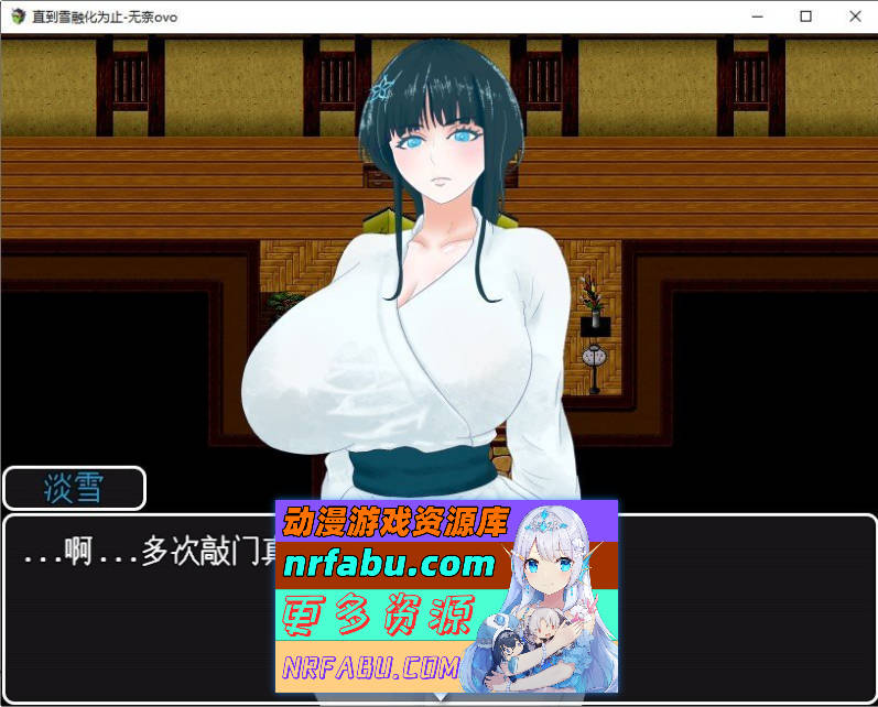 图片[2]-[PC/RPG/汉化]直到雪融化为止 挂载AI汉化版+存档[新汉化][1.1G]