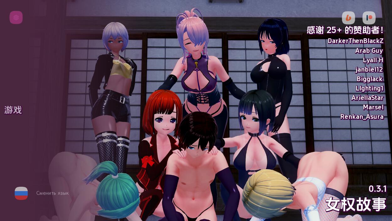 女权故事 Femdom Stories-0.3.1 PC+安卓汉化版