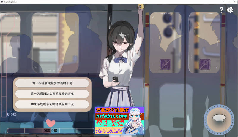 图片[4]-[PC/触摸互动SLG/中文/动态]相遇电车：始发站 官方中文版[新作][420M]