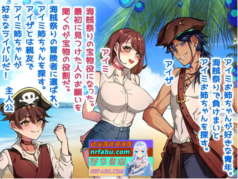 图片[5]-[PC/RPG/汉化]拯救姐姐队!海盗团!V1.1 挂载AI汉化版+存档[新汉化][1.5G]